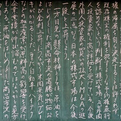 Japanese characters written on a green wall.
